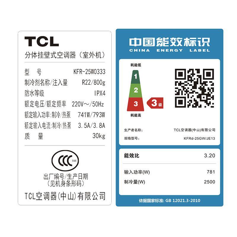 TCL 正1匹 定频 KFRd-25GW/JE13 智能 良辰系列 冷暖 挂机空调图片