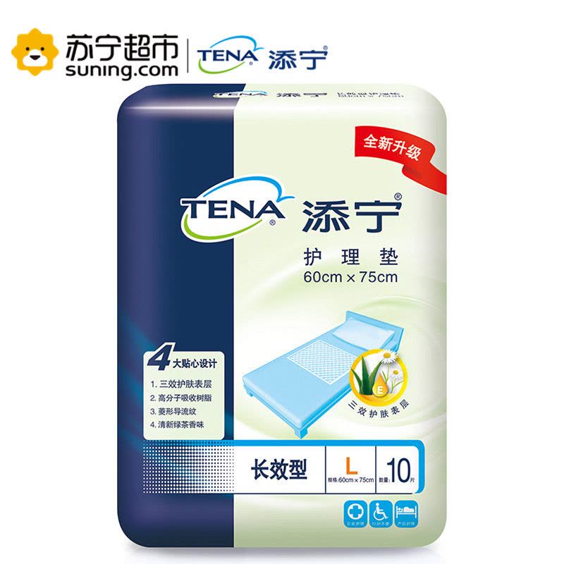添宁TENA 成人护理垫 长效型大号L 10片装*8包（整箱销售）图片