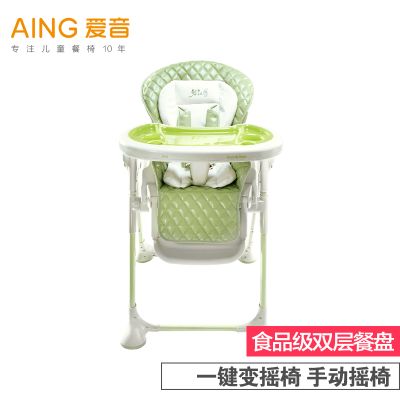 AING爱音C008可变摇椅床的儿童餐椅 高档婴儿餐桌椅