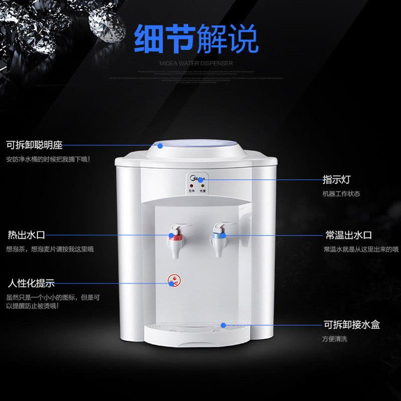 美的(Midea)台式迷你饮水机MYR720T家用办公制热温热型饮水机图片