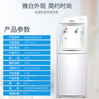 美的(Midea)立式饮水机MYR718S-X家用办公柜式制热温热型饮水机
