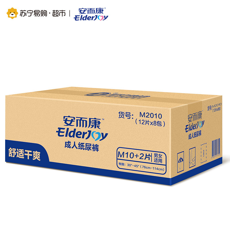 苏宁易购超市安而康舒适干爽成人纸尿裤m码加量装12片8包臀围76cm114