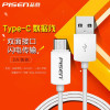 品胜Type-C转USB2.0数据充电线1000mm(适用于:乐视1S手机/小米5/小米4C/魅族Pro5/一加2)