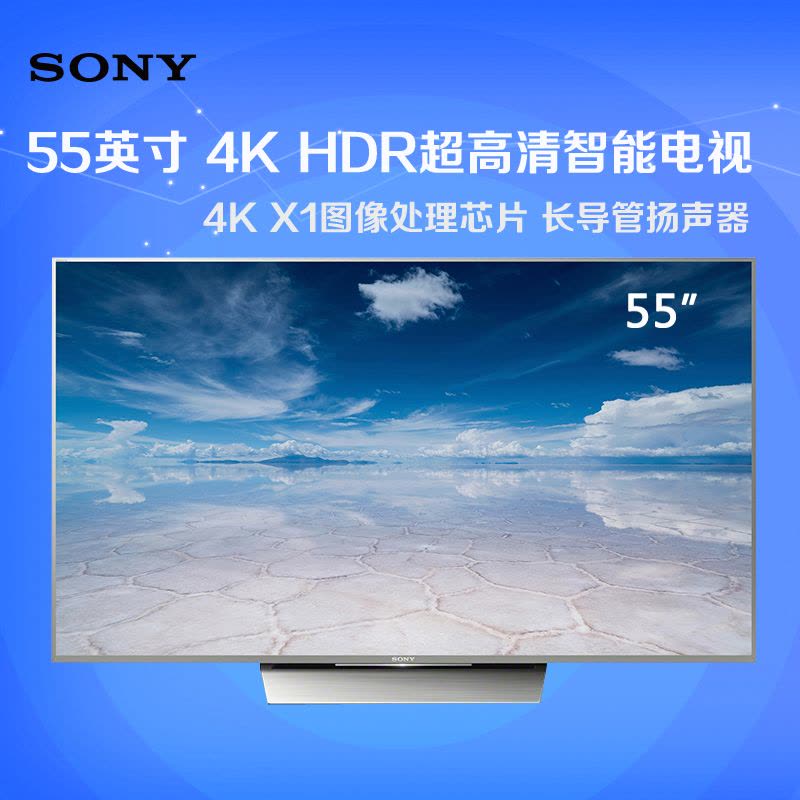 索尼(SONY)KD-55X8500D 55英寸 安卓 4K超高清LED液晶电视图片