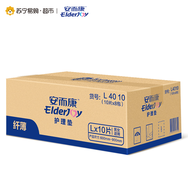[苏宁易购超市]安而康纤薄护理垫L码10片*8包L4010(600mm*900mm)