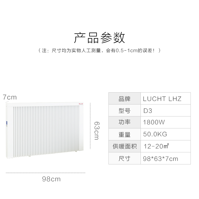 德乐仕 LHZ电取暖片 D3