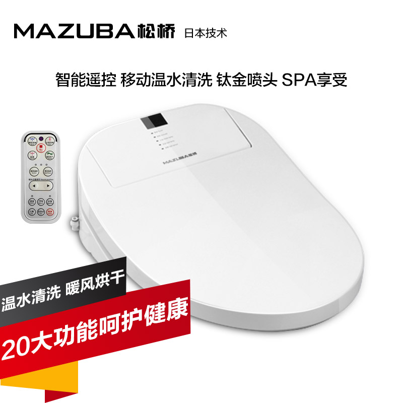 松桥(MAZUBA)洁身器CWS-K6智能马桶盖 妇女专用喷洗 座圈加热暖风烘干高清大图