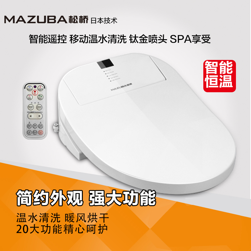 松桥(MAZUBA)洁身器CWS-K6智能马桶盖 妇女专用喷洗 座圈加热暖风烘干高清大图