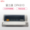 富士通(Fujitsu)DPK810 平推式106列票据快递单连打专用超高速针式打印机