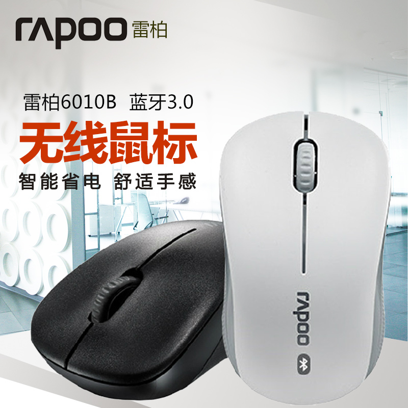 雷柏(Rapoo) 6010B 蓝牙光电usb台式机笔记本电脑家用游戏商务办公鼠标 白色