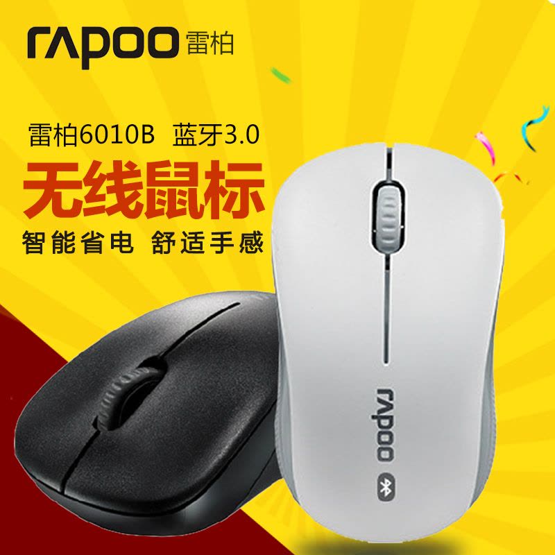 雷柏(Rapoo) 6010B 蓝牙光电usb台式机笔记本电脑家用游戏商务办公鼠标 黑色图片