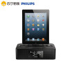 Philips/飞利浦AJ7050苹果音箱iPhone手机/ipad平板充电器 家居音乐底座音响可插U盘 FM收音机