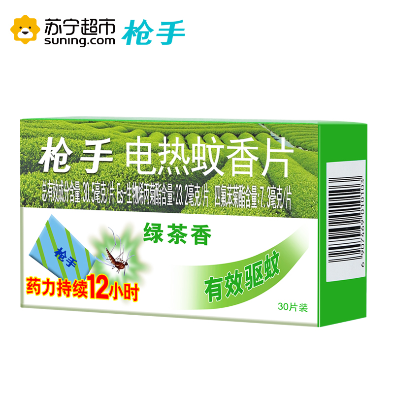 枪 手电热蚊香片绿茶30片