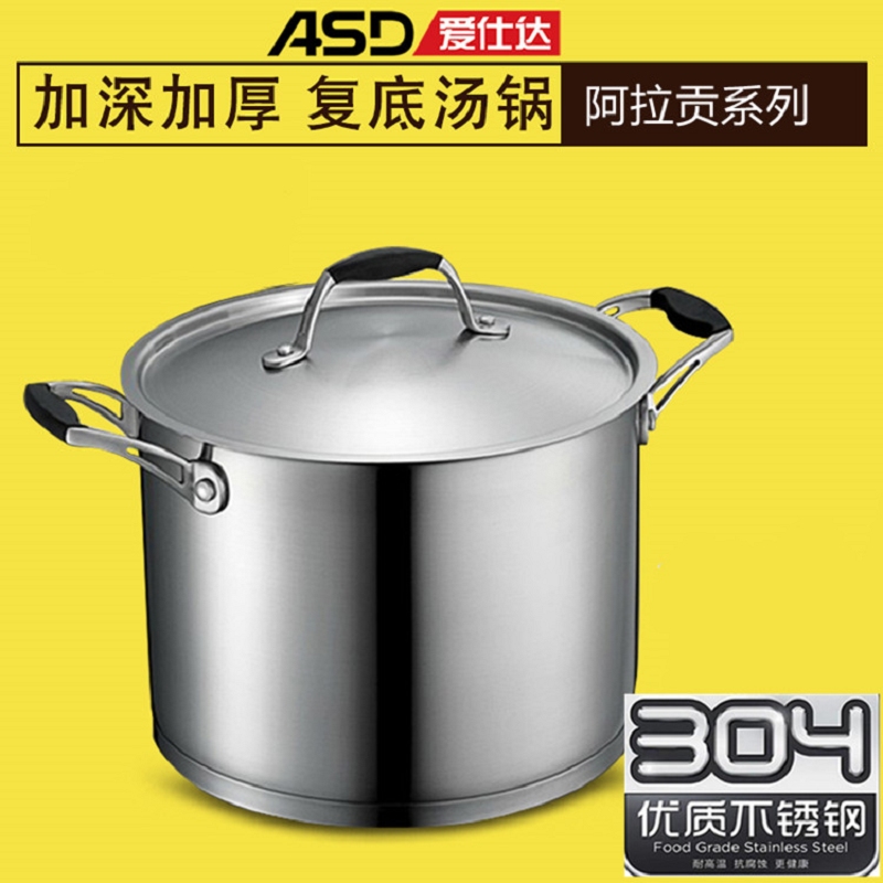 爱仕达(ASD) 24cm阿拉贡复底节能深型304不锈钢大汤锅 电磁炉通用炖锅 QL1724S高清大图