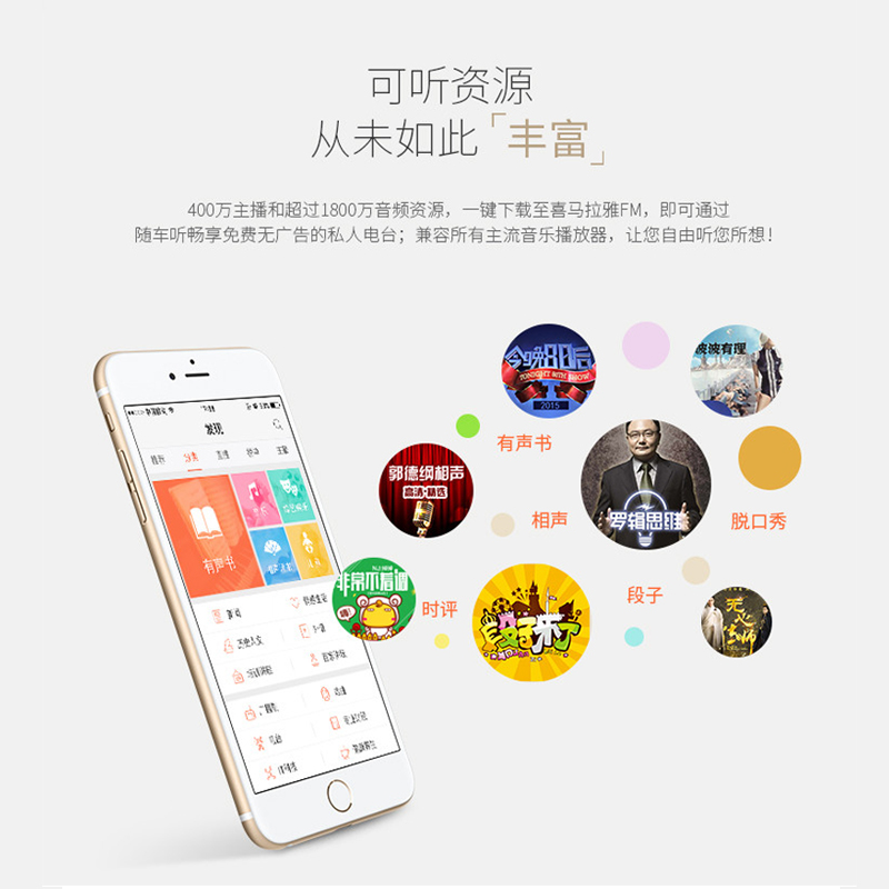 喜马拉雅随车听 车载蓝牙mp3播放器电台FM点播充电发射器 激情红色