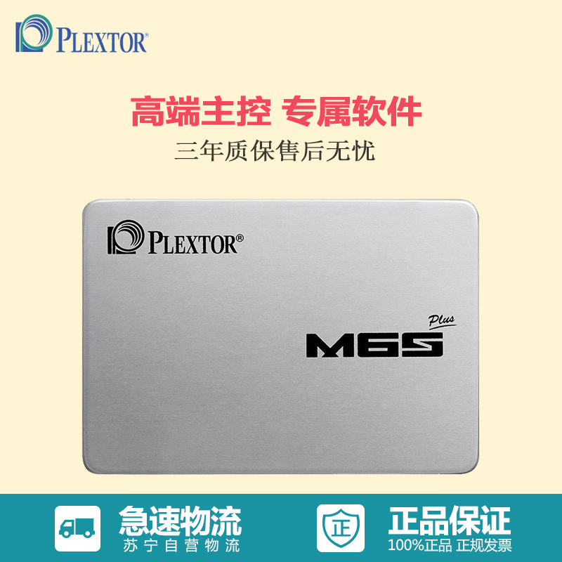 浦科特(PLEXTOR)M6S+系列128G SSD固态硬盘SATA3(PX-128M6S+)