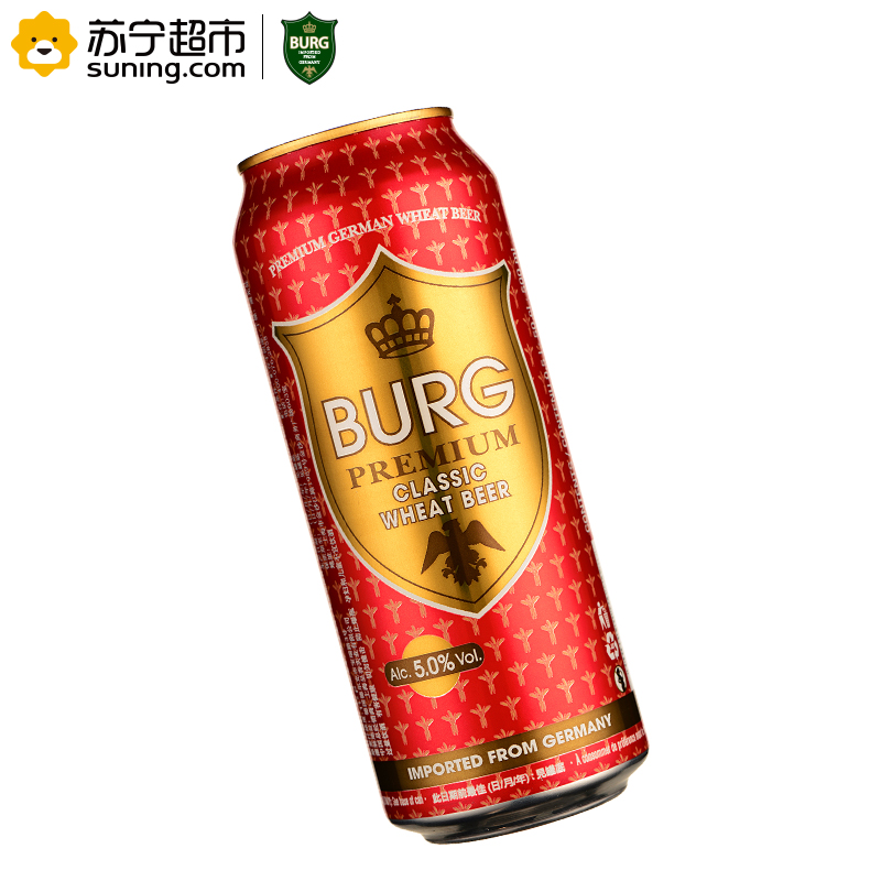 德国原装进口 BURG波格城堡小麦啤酒 500ml*24听/箱高清大图