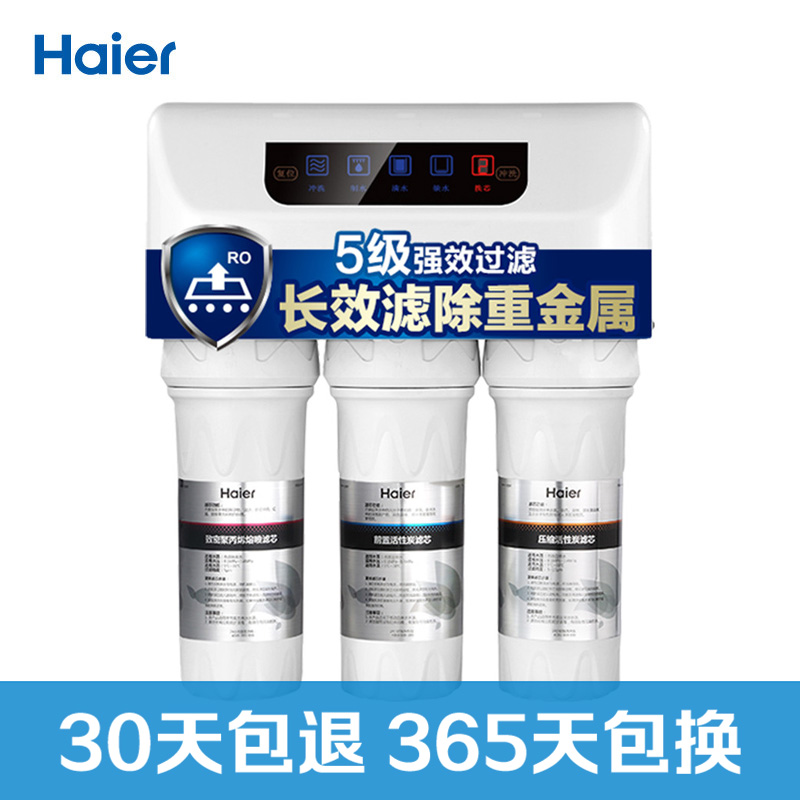 Haier/海尔净水机HRO5010A-5C RO反渗透膜 双出水 厨下式安装 支持滤芯报警高清大图