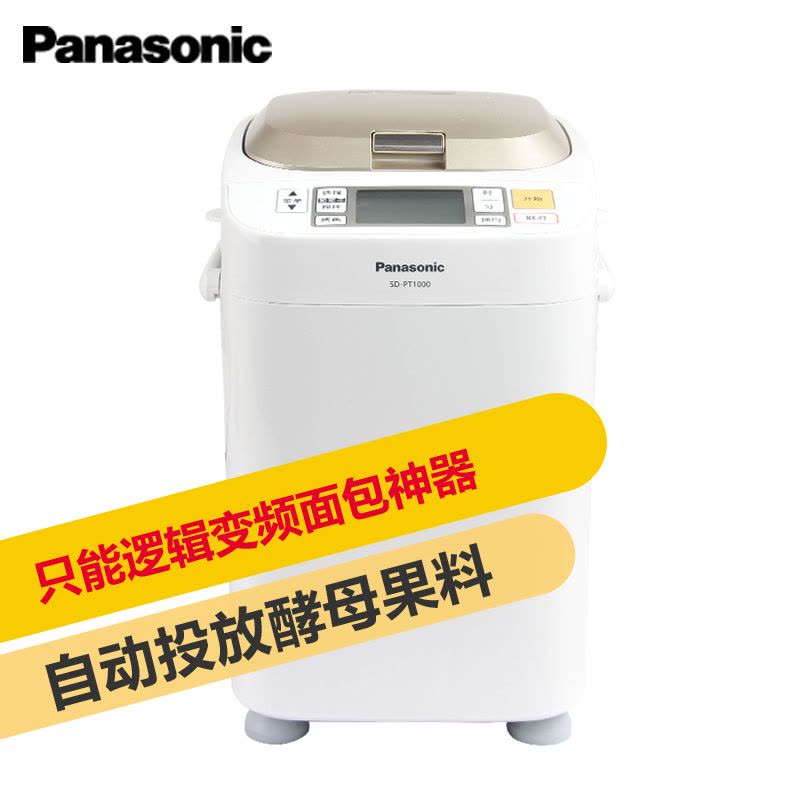 松下(Panasonic)SD-PT1000 全自动变频面包机图片