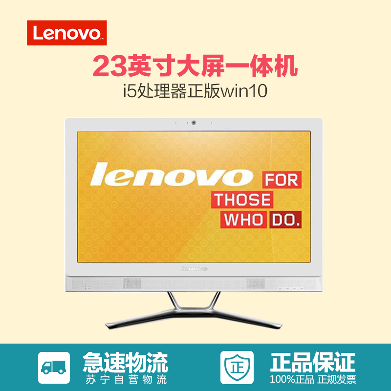 联想(Lenovo) ideacentreAiO300 23英寸一体机电脑(i5-6200U 4G 1T 2G独显 白)