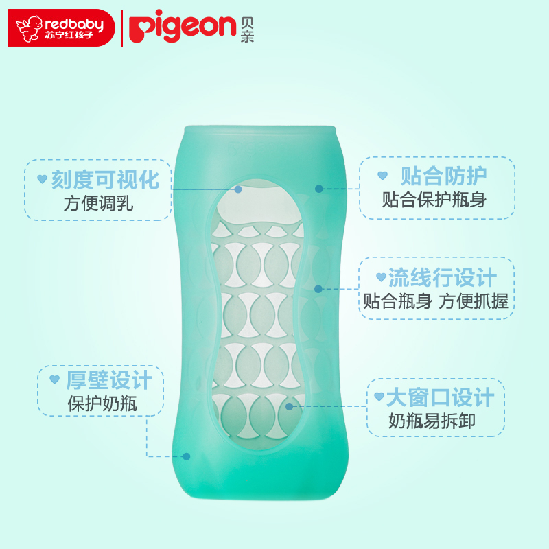 贝亲宽口径硅胶奶瓶套—树脂绿 BA104