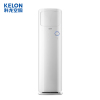 科龙(Kelon) 3匹 定速 智能 冷暖 空调柜机 双流曲线KFR-72LW/QAF-N3(2N12)