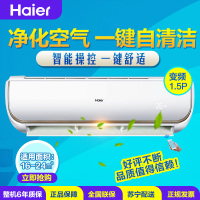 海尔(Haier) 1.5匹 变频 KFR-35GW/07WEC21AU1 一级能效 智能 空调挂机