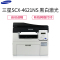 三星（Samsung）SCX-4621NS 黑白激光多功能一体机（打印 复印 扫描 ）