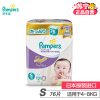 [苏宁自营]帮宝适 (Pampers) 特级棉柔婴儿纸尿裤尿不湿紫帮 小号S76片 (4-8kg) (日本原装进口)