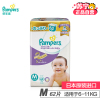 [苏宁自营]帮宝适 (Pampers) 特级棉柔婴儿纸尿裤/尿不湿 紫帮中号M62片(6-11kg)( 日本原装进口)