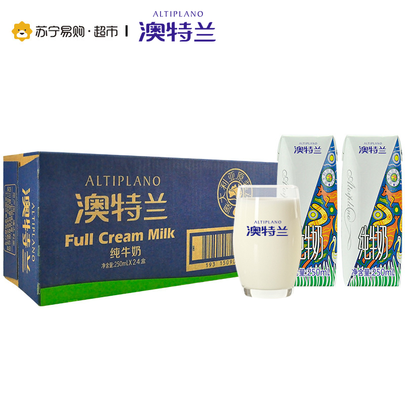 澳特兰（ALTIPLANO）纯牛奶250ml*24盒澳大利亚进口