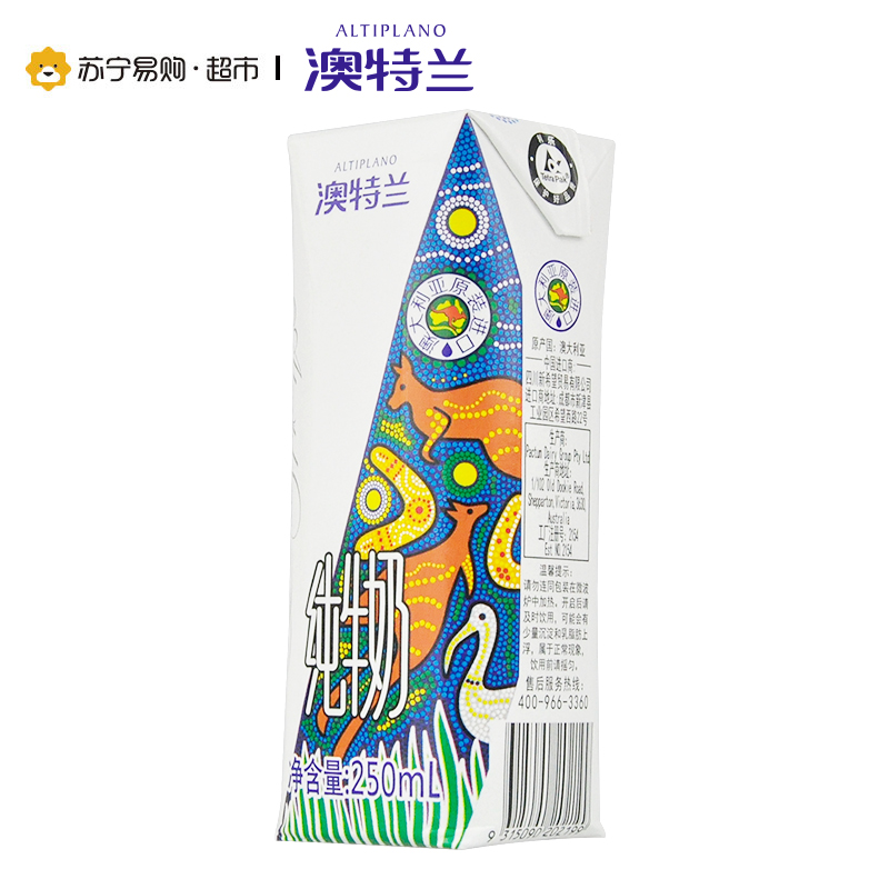 澳特兰（ALTIPLANO）纯牛奶250ml*24盒澳大利亚进口