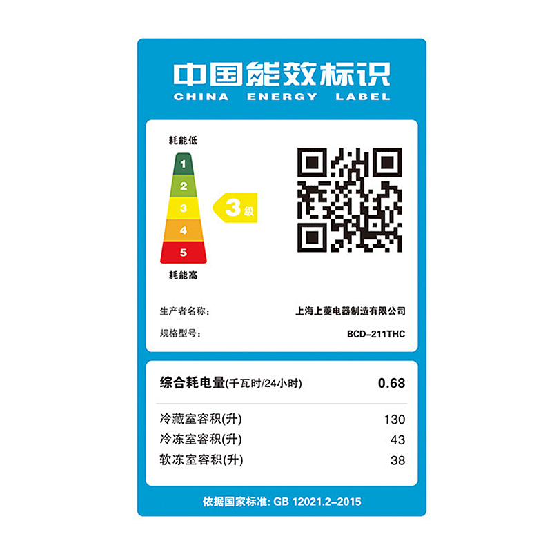 上菱(shangling) BCD-211THC 211升三门冰箱 软冷冻分区养鲜 冷藏冷冻 高性价比家用电冰箱