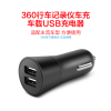 360安全车载充电器