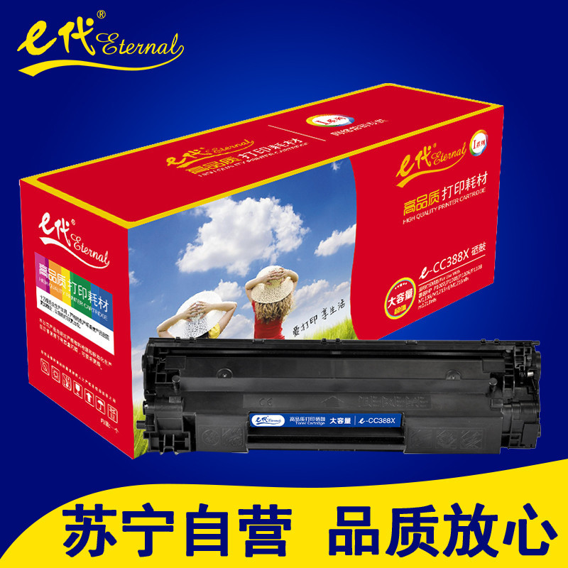 e代 CC388X大容量硒鼓黑色 适用惠普HP P1007/P1008/P1106/P1108/M1136/M1213n