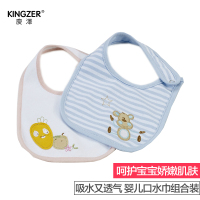 [苏宁自营]庆泽(KINGZER)婴儿围嘴口水巾 20*25CM 100%全棉 两件套