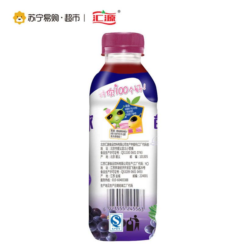 汇源 萌果星球 100%紫葡萄汁 336ml*15瓶 PET瓶 整箱装图片