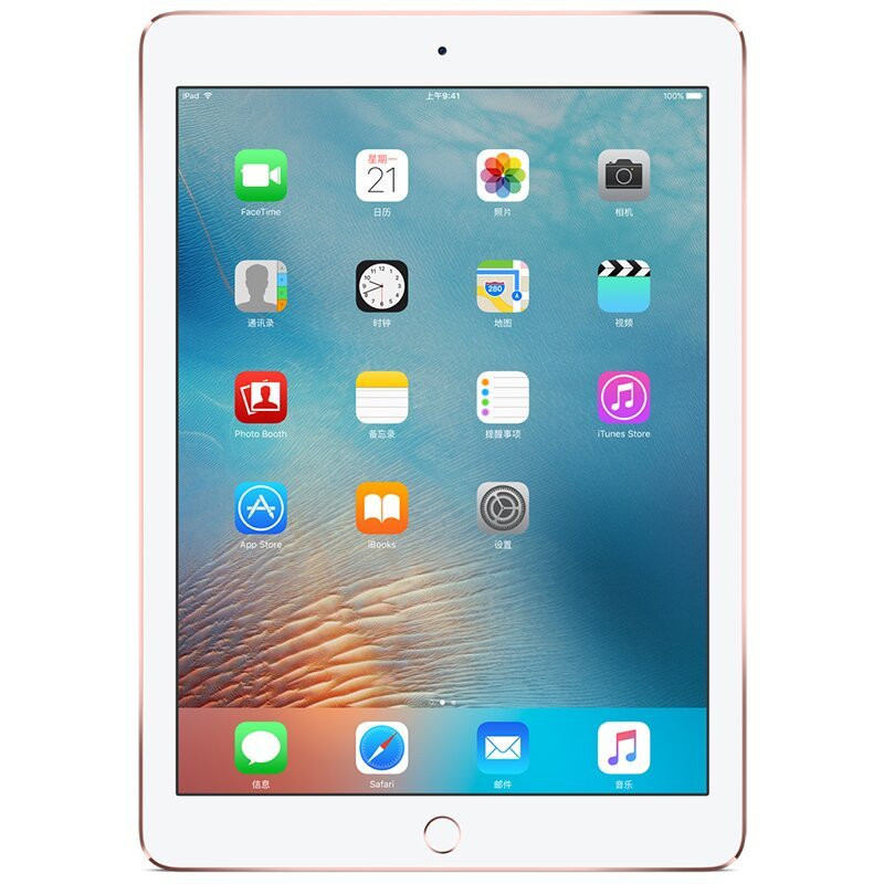 Apple iPad Pro 9.7英寸 平板电脑(256G WiFi版 MM1A2CH A 玫瑰金)