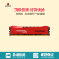 金士顿（Kingston）骇客神条 Savage系列 DDR3 1600 8GB 台式机内存条【红色】