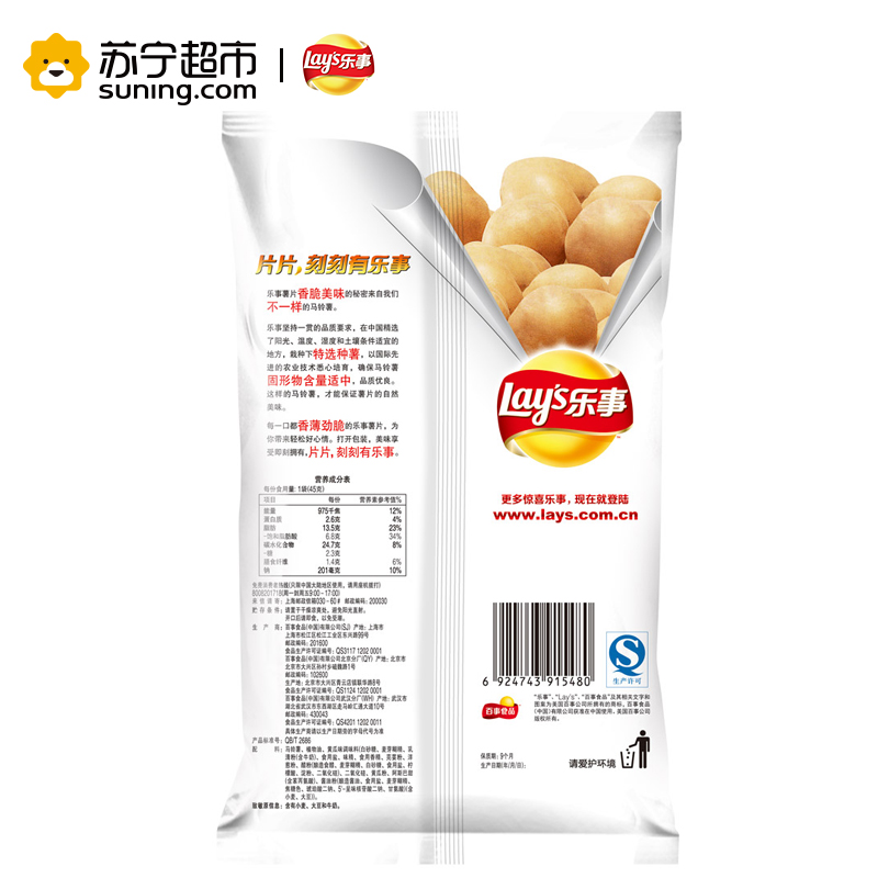 乐事(LAY’S) 马铃薯片袋装 清新黄瓜味 45g/袋 国产食品 休闲零食 膨化食品 薯片 强力推荐 吃货必选