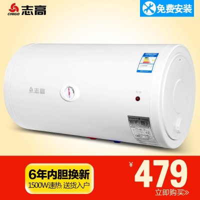 CHIGO/志高40升储水式电热水器D12