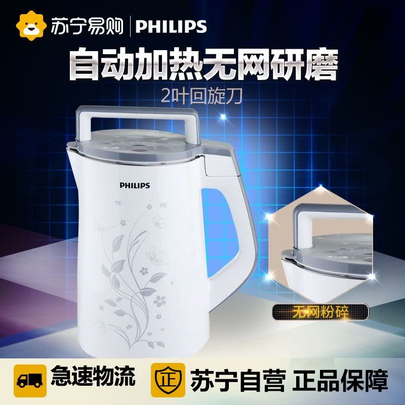 飞利浦(Philips) 豆浆机 HD2072/01图片
