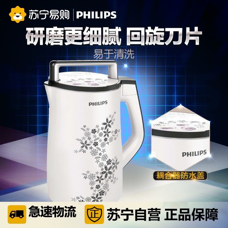 飞利浦(philips)豆浆机 HD2073/03回旋刀片 耦合器防水盖图片