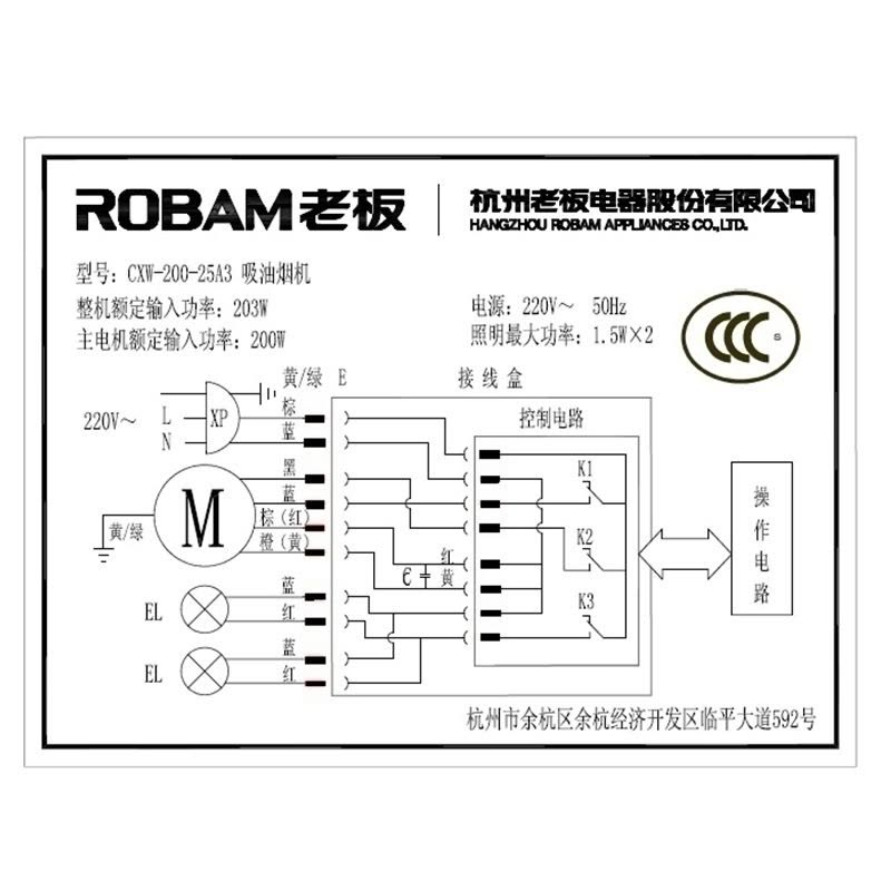 老板(ROBAM)17立方不锈钢触控式侧吸式大吸力油烟机CXW-200-25A3 1级能效图片