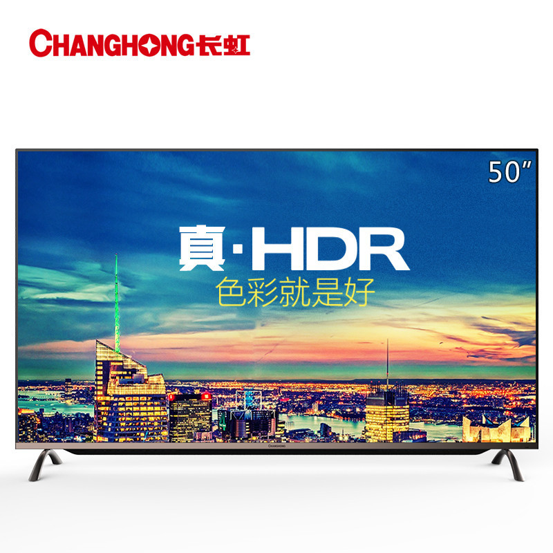 长虹电视 50G3 50英寸25核轻薄4K HDR超高清智能语音平板液晶电视