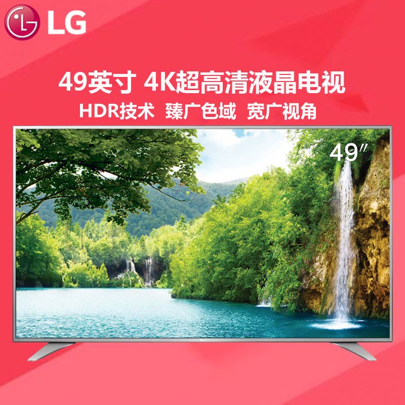 LG彩电49UH6500-CB 49英寸 4色4K超高清智能液晶电视 HDR臻广色域图片