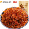 百草味 五香灯影牛肉丝200g 牛肉干 休闲零食 小吃特产美食牛肉干