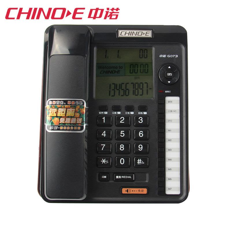 中诺(CHINO-E) G073 电话机 黑色 来电背光全免提通话家用办公商务会议电信固定座机办公话机图片