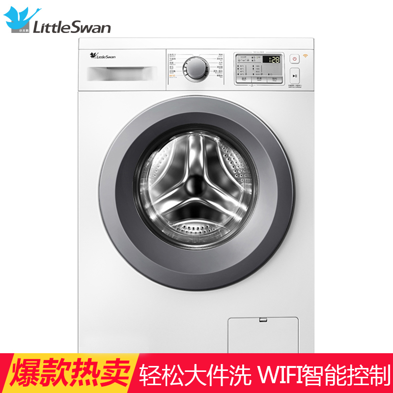 小天鹅(Little Swan)TG90-easy70WDX 9公斤洗衣机 变频节能 智能操控 高温自洁 家用 白色