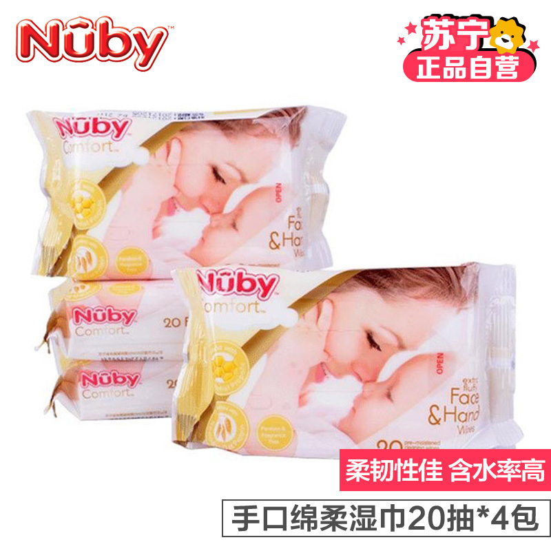 美国Nuby/努比 婴儿湿巾新生儿手口棉柔湿巾(20抽)4包入